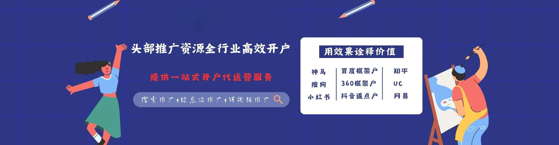 崇明百度竞价托管